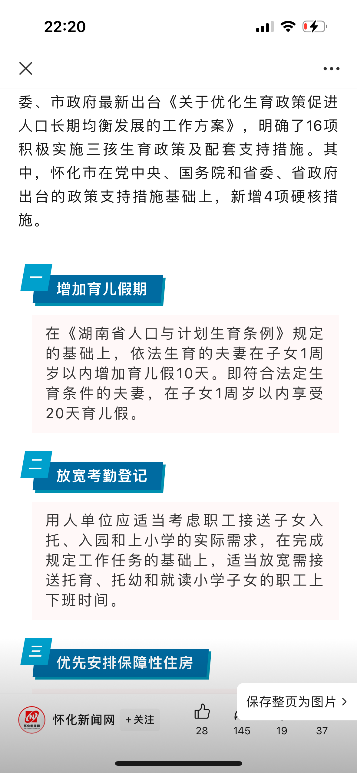 娱乐生活 第7页
