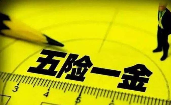 只有三成打工人交齐五险一金只有三成打工人交齐五险一金这一说法并不准确，具体情况可能因地区和行业而异。在中国，五险一金包括养老保险、医疗保险、失业保险、工伤保险、生育保险以及住房公积金。这些保险和公积金对于打工人的福利和保障非常重要。