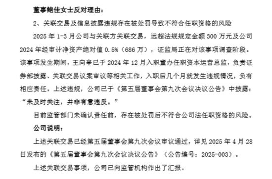 董事长前妻“炮轰”公司新董秘关于董事长前妻炮轰公司新董秘的情况，这涉及到公司内部管理和人际关系的问题。一般来说，公司内部的纠纷和争议应该通过合法和适当的途径来解决，而不是通过公开炮轰等激烈的方式。