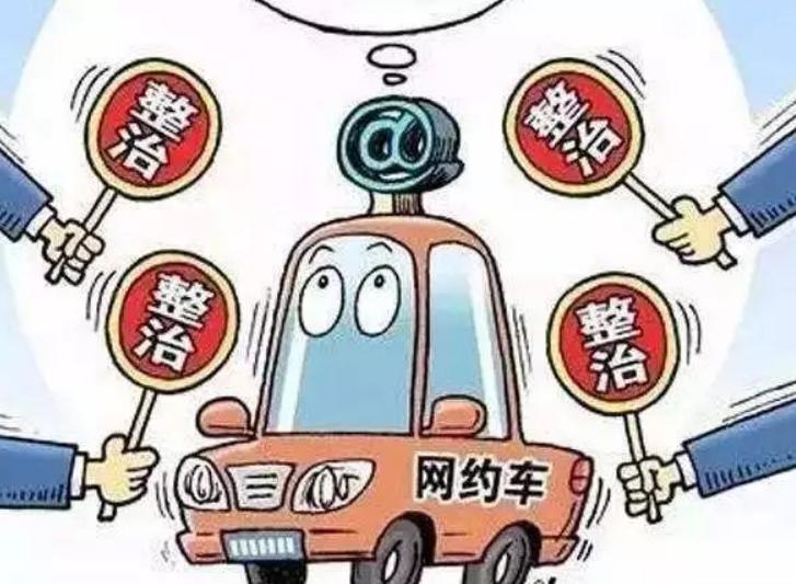 网约车一口价什么意思网约车一口价的意思及其影响分析