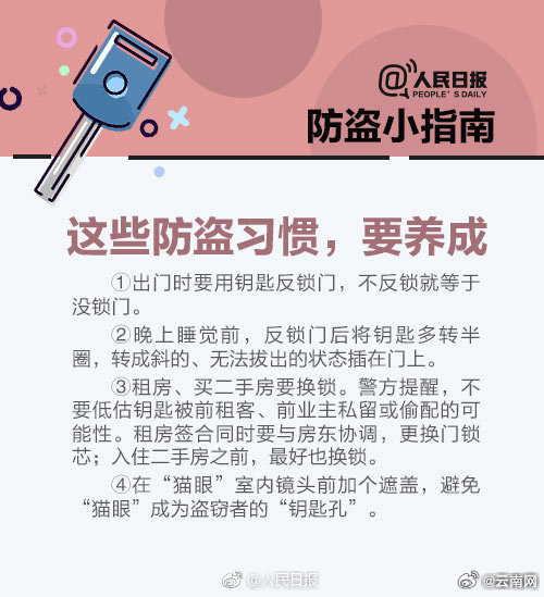 深夜开锁索要2410元深夜开锁服务，2410元背后的故事