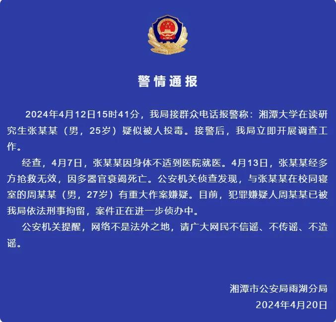 大学生同居男方意外猝死？潍坊辟谣关于大学生同居男方意外猝死事件及潍坊辟谣的真相探究