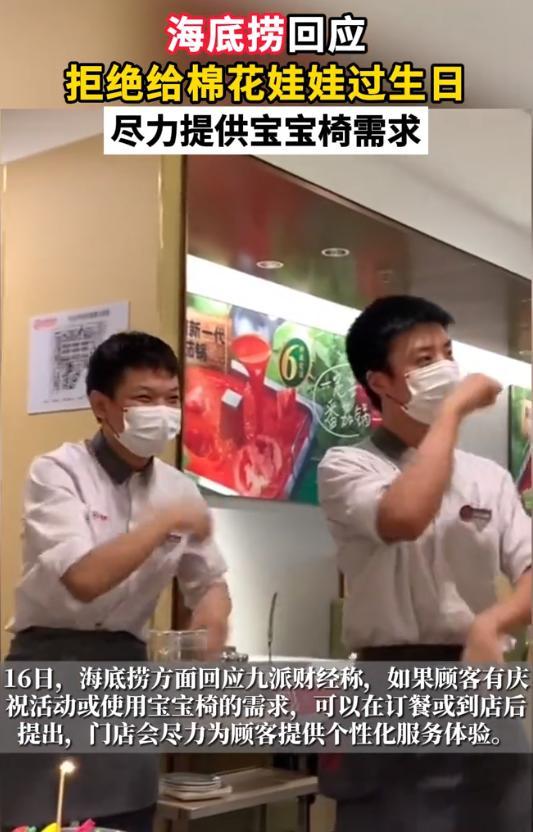 门店客服被曝辱骂顾客？海底捞回应关于门店客服被曝辱骂顾客的情况，海底捞方面做出了回应。