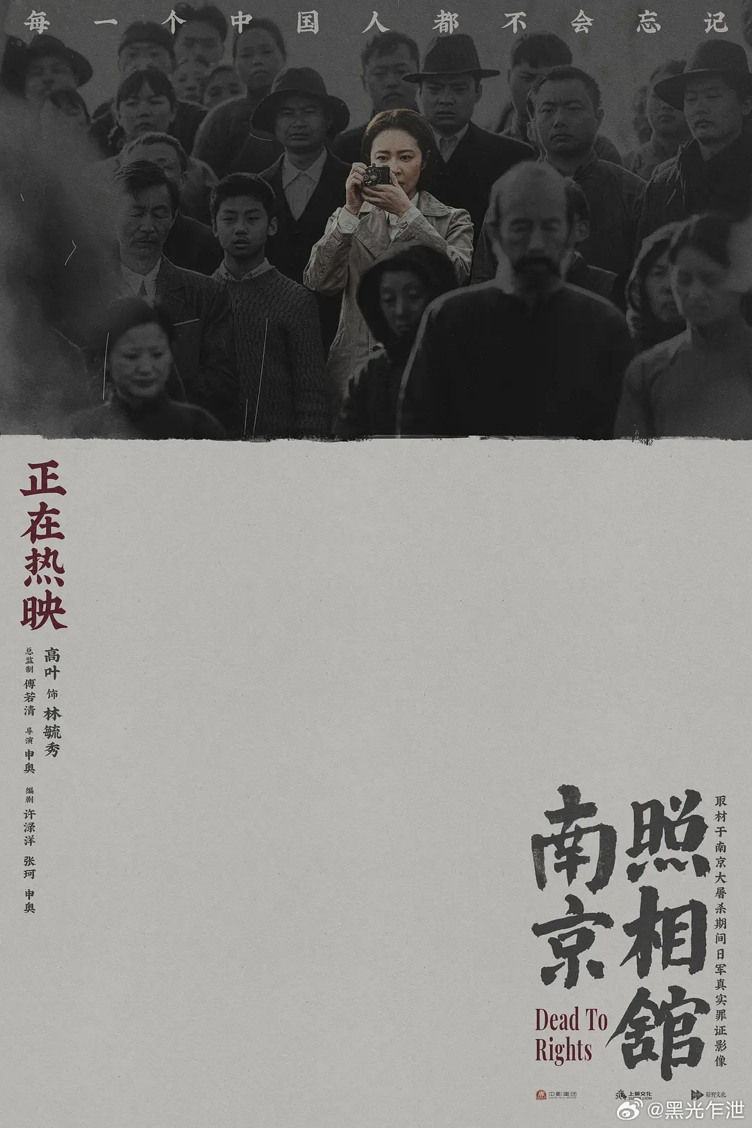 台湾民众呼吁上映《南京照相馆》是真的吗台湾民众呼吁上映电影南京照相馆真相揭秘
