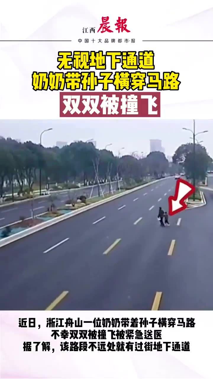 带孙子横穿马路被撞带孙子横穿马路被撞事件深度解析