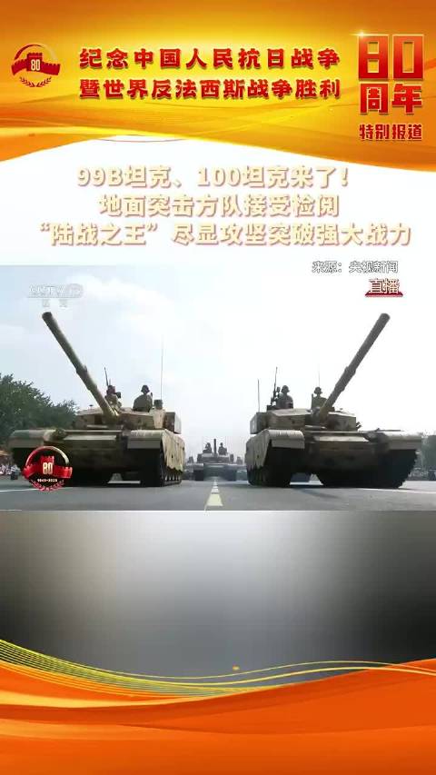 新型“陆战之王”首次亮相新型陆战之王首次亮相，重塑未来战争形态