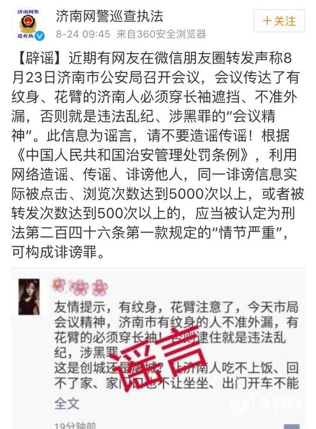 网警查处摆拍造谣者网警查处摆拍造谣者，自媒体时代的网络秩序维护