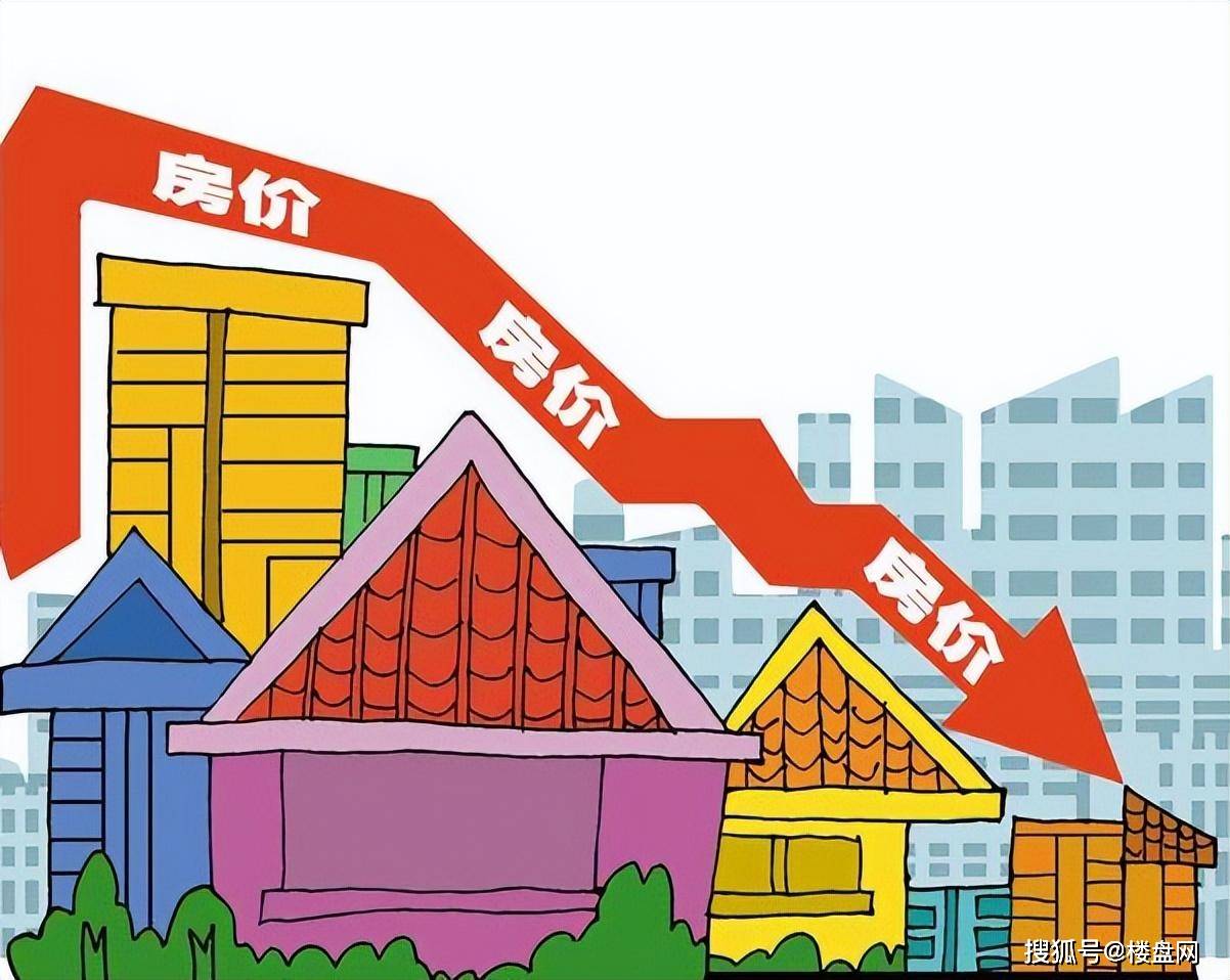房价下跌趋势下你会选择买房吗房价下跌趋势下你会选择买房吗？